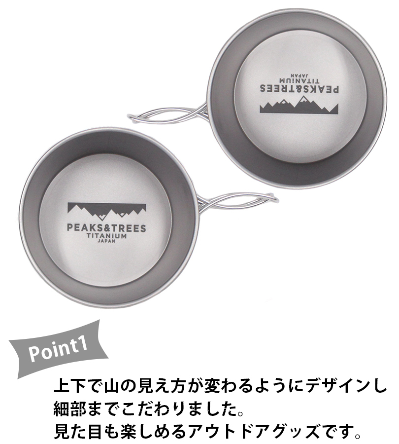 PEAKS＆TREES アウトドア クッカー キャンプ シェラカップ