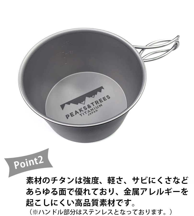 PEAKS＆TREES アウトドア クッカー キャンプ シェラカップ