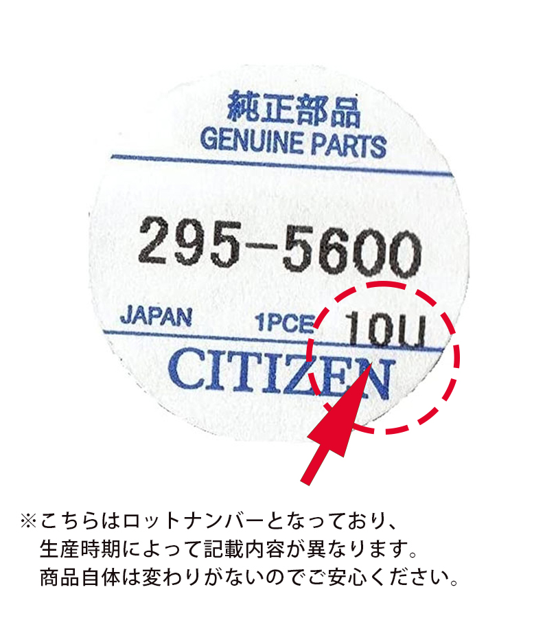 CITIZEN シチズン キャパシター 2次電池 エコドライブ用 純正部品 端子