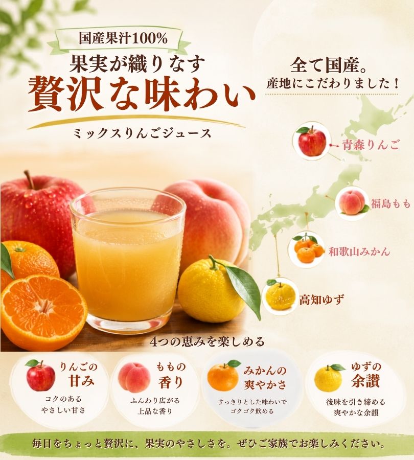フルーツジュース 国産ストレート果汁100％ シャイニー 果実の