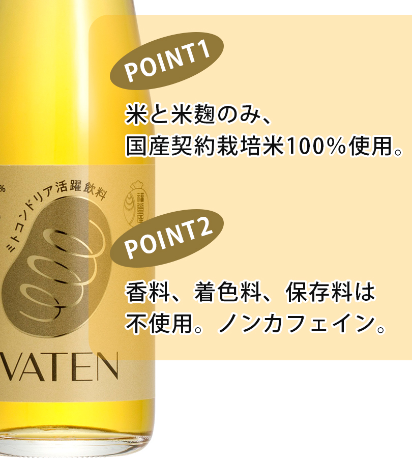 未使用 福光屋 天然成分100％ ミトコンドリア活躍飲料 VATEN30本 810GMDIEPGL._AC_UL210_SR210,