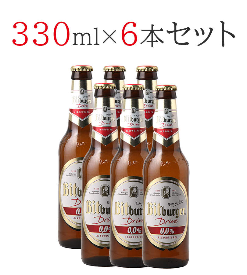 ノンアルコールビール ドイツ産 ビットブルガードライブ 330ml×6本