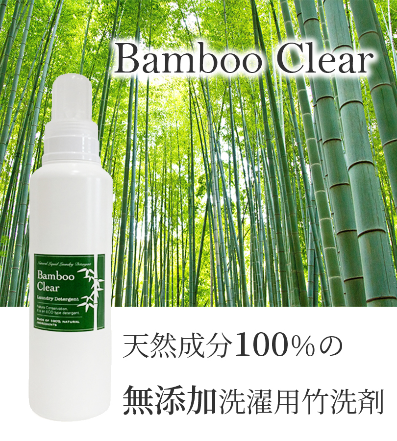 Bamboo Clear 液体洗剤 3000ml 2個セット Bamboo Clear 液体洗剤 3000ml 2個セット