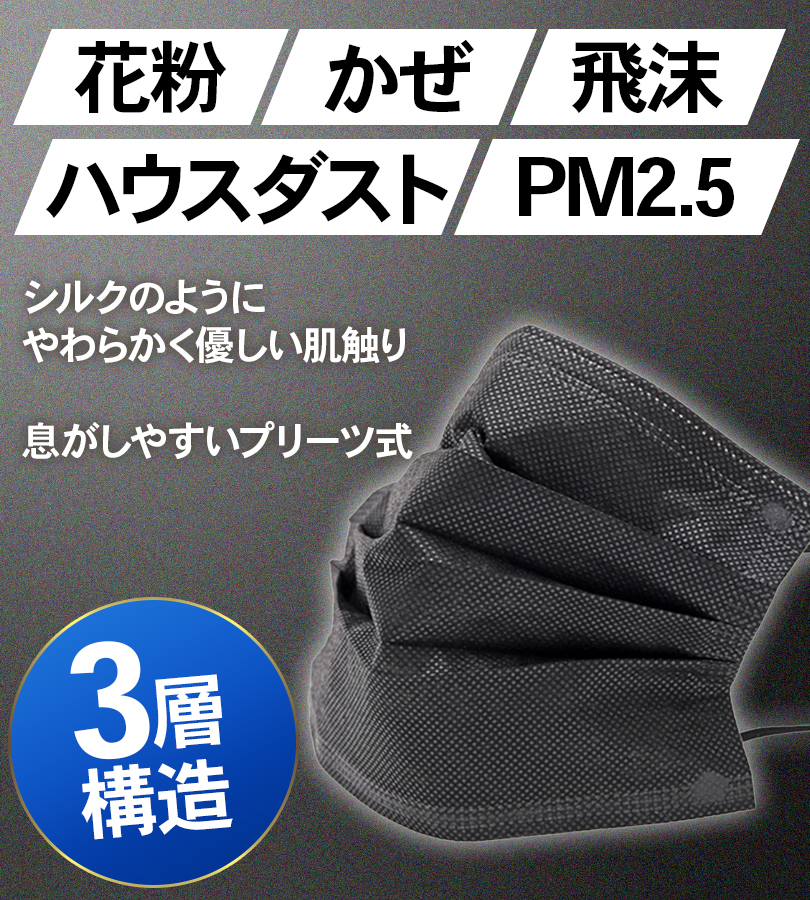 カラー 不織布マスク 黒マスク ふつうサイズ 50枚入×2個セット