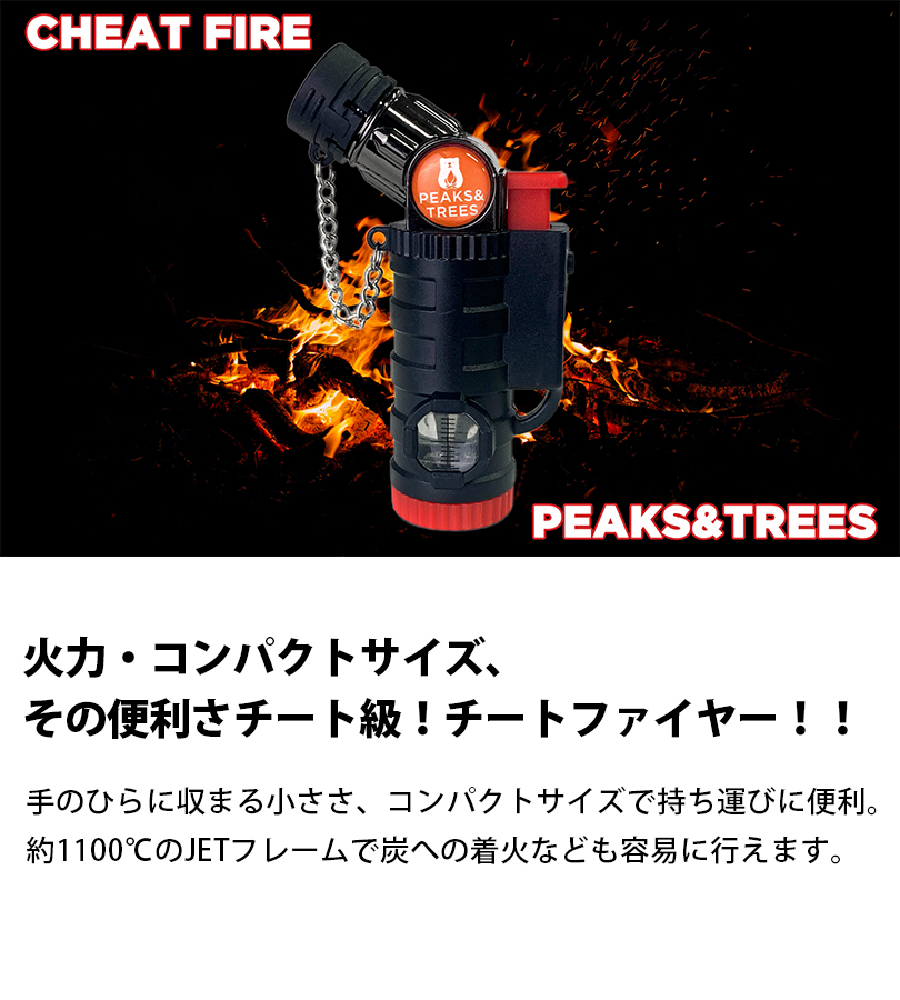 PEAKS＆TREES アウトドア キャンプ ガスバーナー ライター 料理用 登山