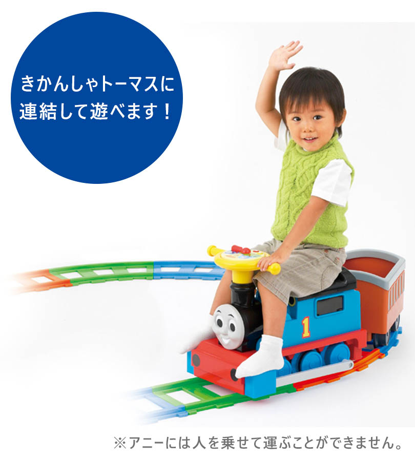 電動乗物　機関車トーマス　アニー　セット 野中製作所 電動乗用きかんしゃトーマス フルセット 動作OK 本体