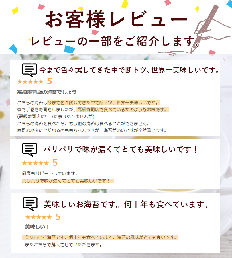 田庄海苔 やきのり バラ 10枚入り 5パックセット チャック付きポリ袋