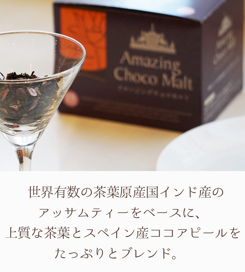 Al完売しました フレーバーティー 紅茶 ティーバッグ ラクシュミー アメージングチョコモルト 15袋入り 砂糖不使用 ギフト おしゃれ 女性 プレゼント 誕生日 お茶 Heartlandgolfpark Com