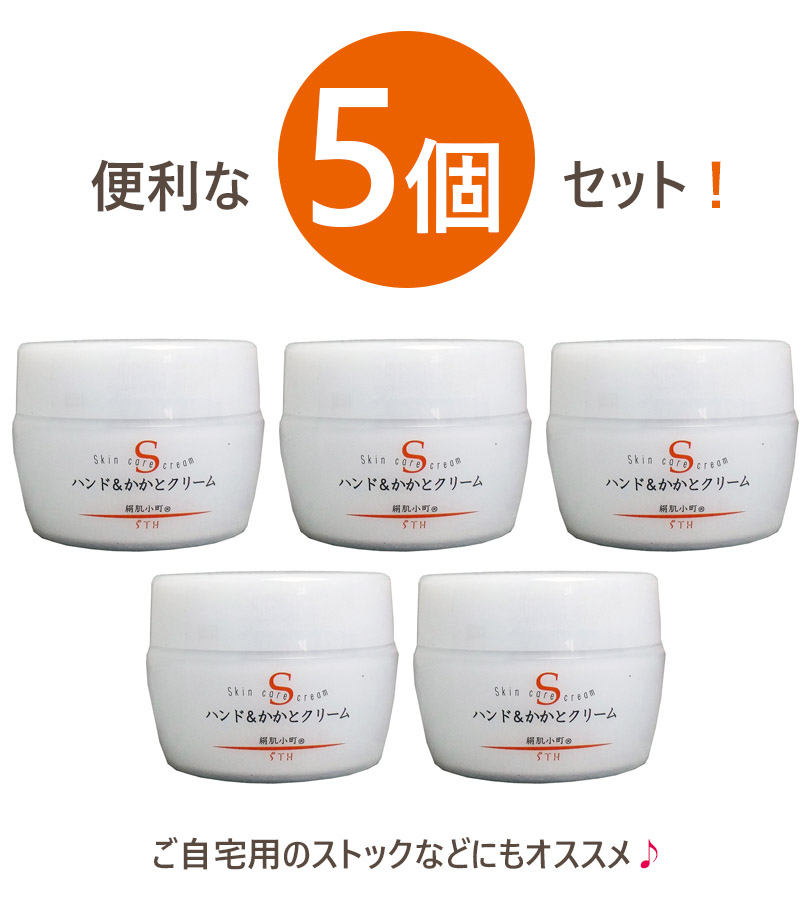 【まとめ買い】絹肌小町 ハンド&かかとクリーム ジャー 150G【×5個】 u517748_k2.jpg