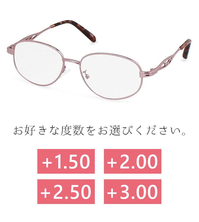 老眼鏡 おしゃれ レディース メタルフレーム ピンクゴールド 1.5度-3.0
