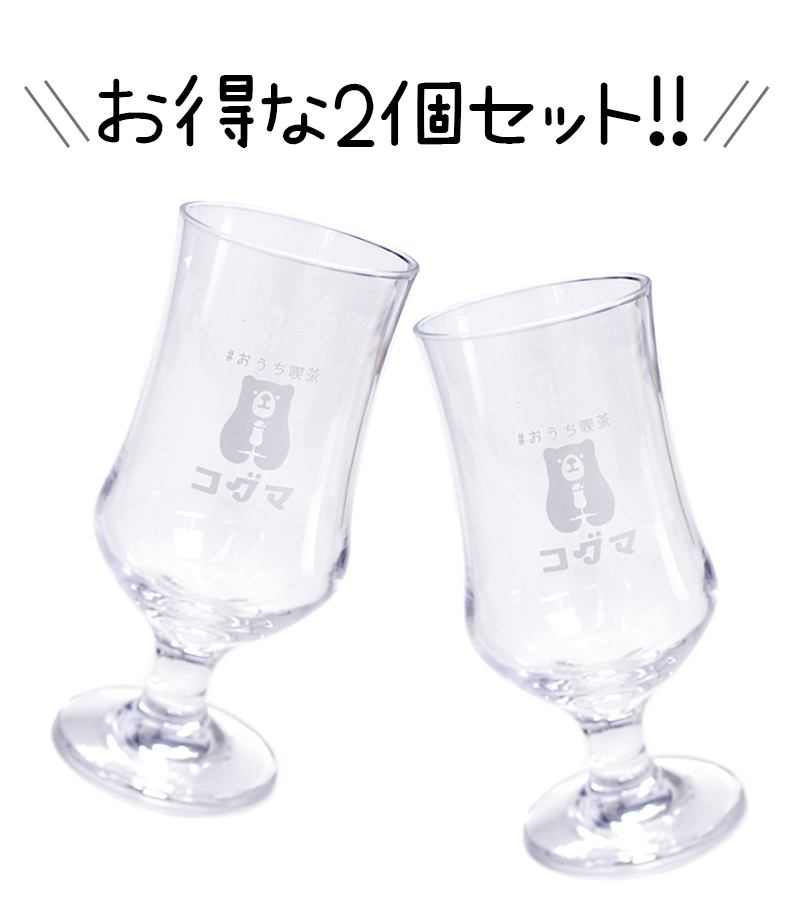 クリームソーダ グラス 足つき おしゃれ 385ml 2個セット おうち