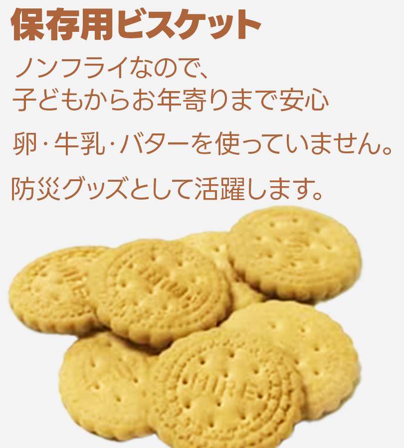 缶詰 非常食 お菓子 保存食 ミレービスケット缶 保存用 190g