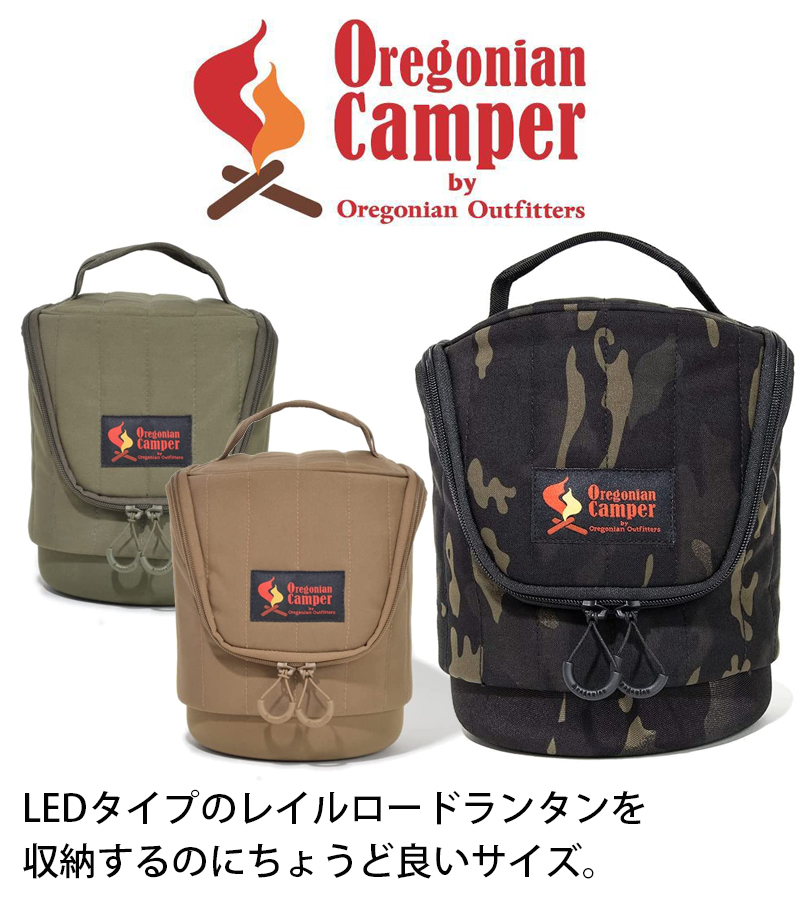 プ*ん様 Olight ランタンとオレゴニアンキャンパーのケース プ*ん様 Olight ランタンとオレゴニアンキャンパーのケース