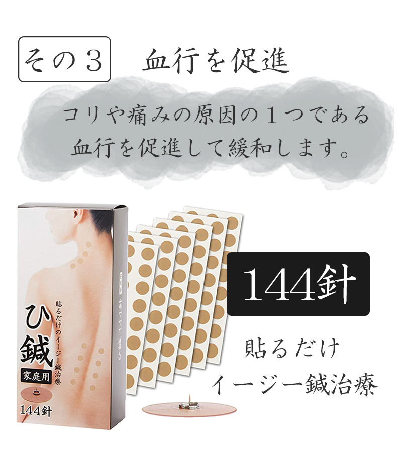 ひ鍼はち セイリン鍼J-Sakura15（J-サクラ15）100本入（旧：J15SP