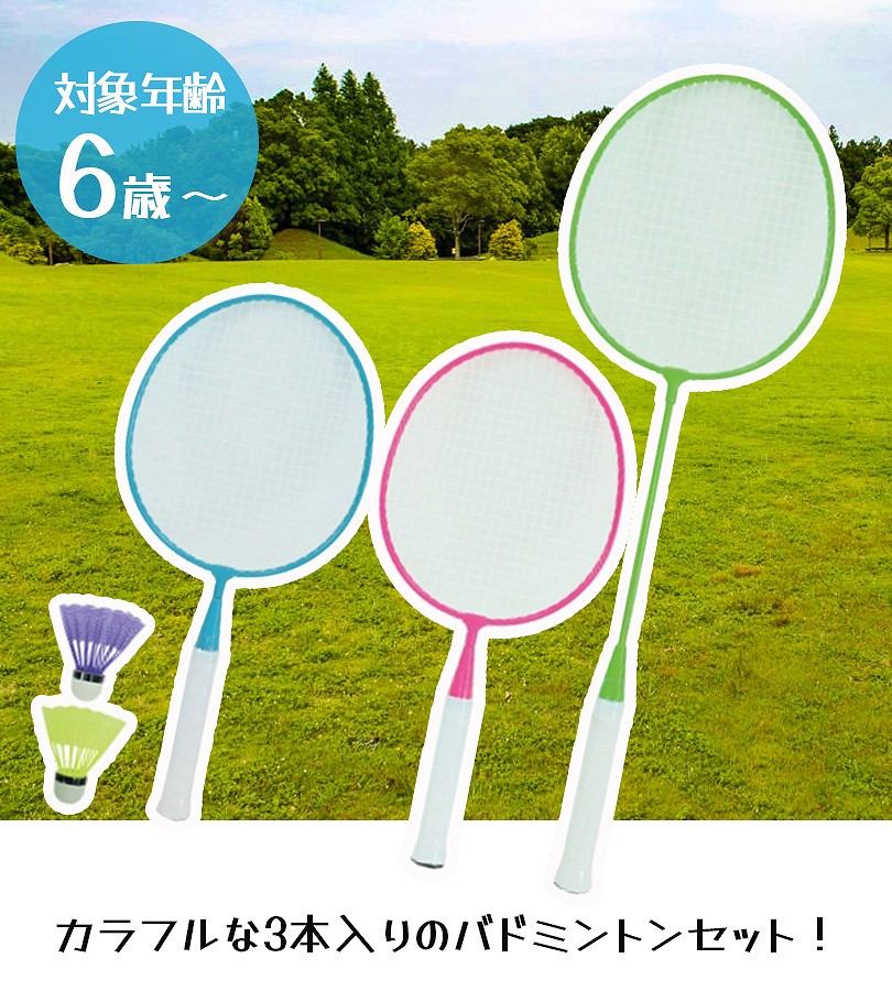 Salywee バドミントンラケット 3本セット Salywee SY-903 バドミントンラケット 4個セット - メルカリ