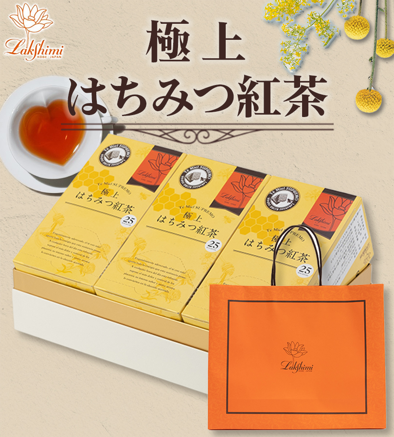 Lakshimi（ラクシュミー） 極上はちみつ紅茶 ティーバッグ ギフト