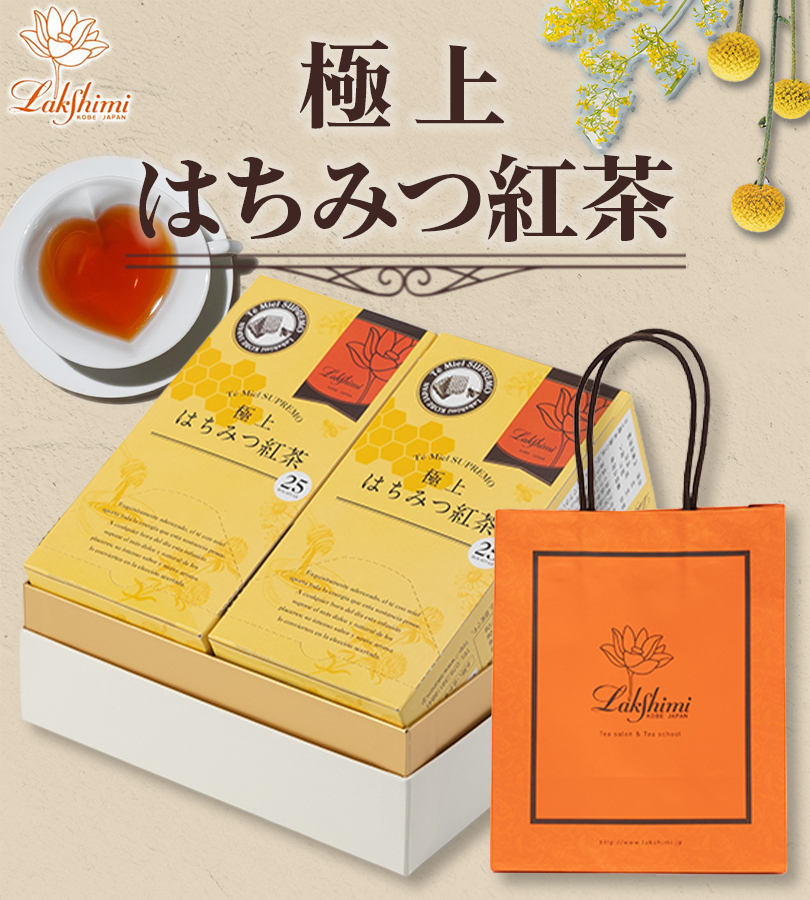Lakshimi（ラクシュミー） はちみつ紅茶 ティーバッグ ギフト 極上 25