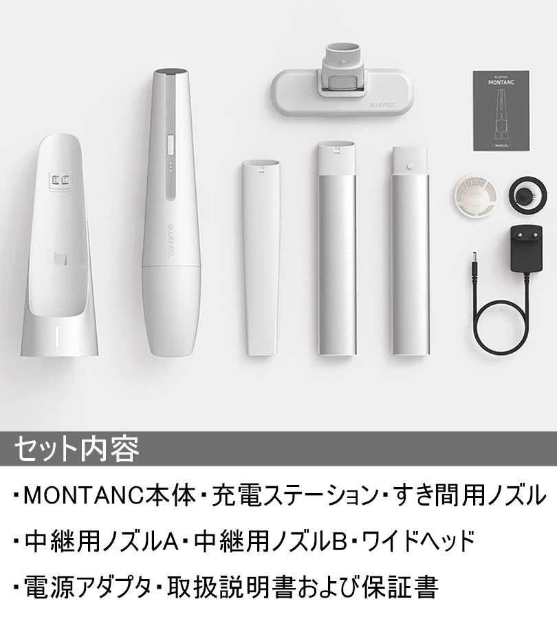 BLUEFEEL MONTANC 掃除機 コードレス ハンディクリーナー コンパクト