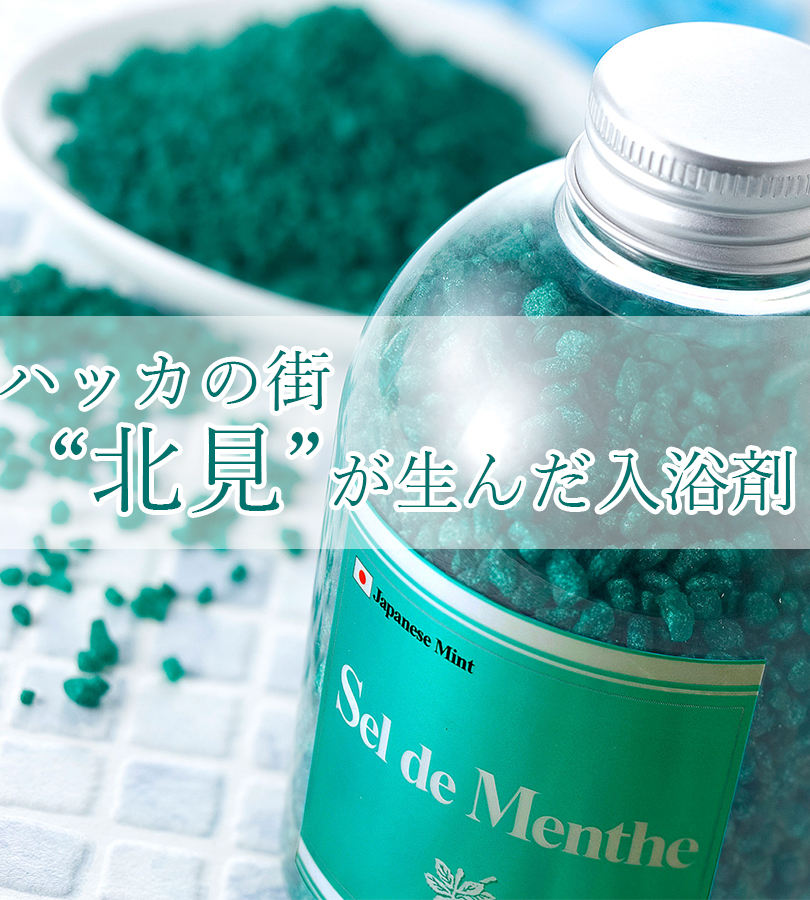 入浴剤 クール にごり湯 セル デ メンタ 450g×2個セット 薄荷 徳用