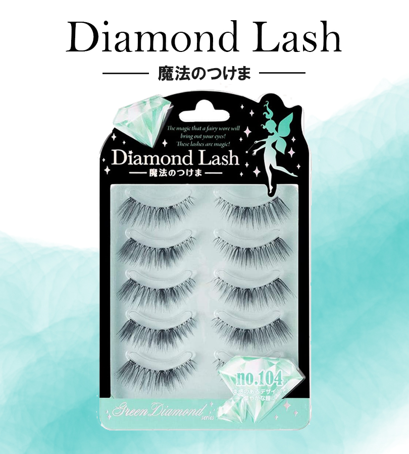 Diamond Lash（ダイヤモンドラッシュ） つけまつげ グリーン