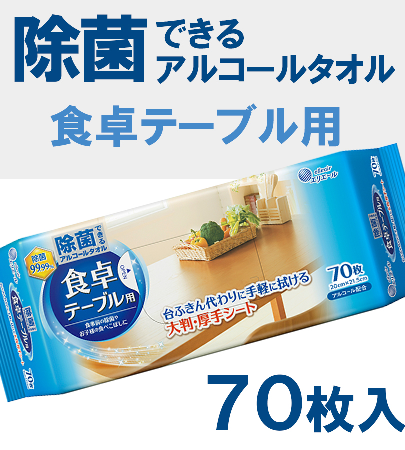 Miel様用　エリエール　ウェットシート　70枚入り10個セット ウェットティッシュ 除菌ウェット 食卓 テーブル 用 70枚入×4個セット