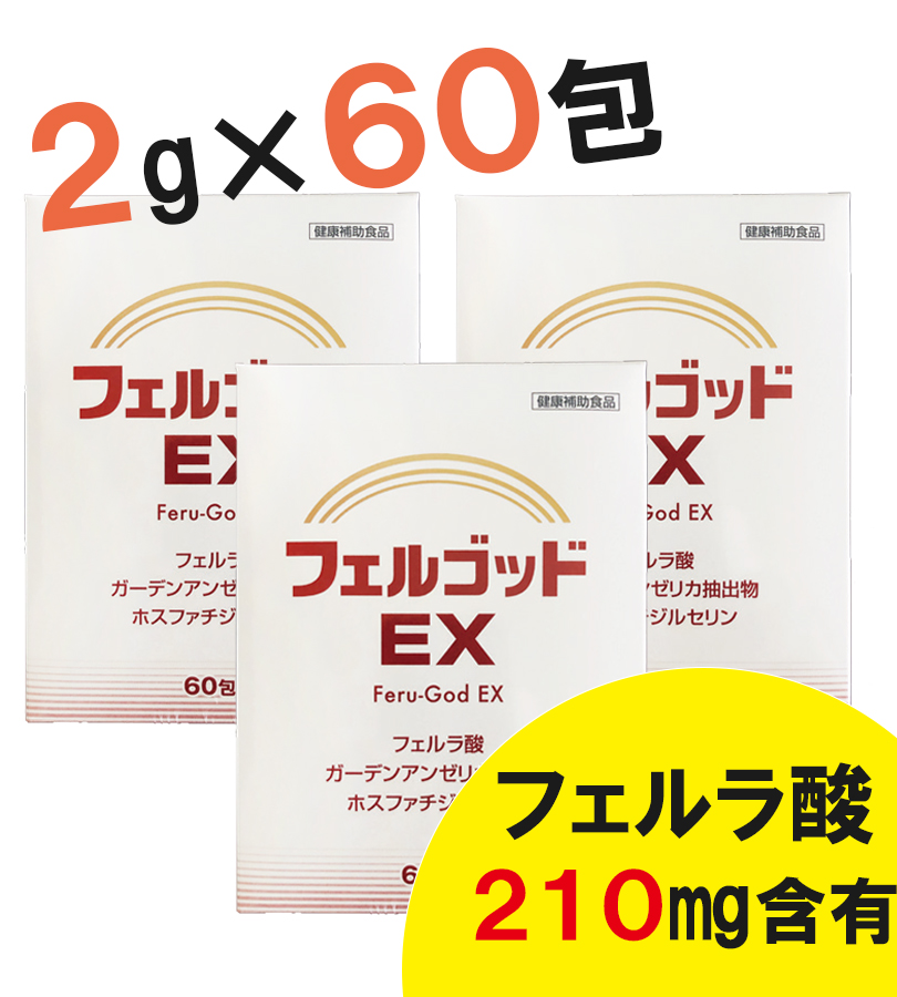 サプリメント フェルゴッドEX 2g×60包 フェルラ酸 米ぬか 個包装 ポリフェノール 栄養サポート 女性 男性 健康管理 健康食品 健康補助食品  : u518666 : ライフスタイル&生活雑貨のMofu - 通販 - Yahoo!ショッピング