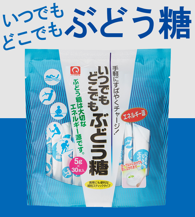 ブドウ糖 いつでもどこでもぶどう糖 5g 30本入×10個セット個包装 スティック 粉末タイプ 糖分補給 トレーニング 部活 運動 ジム :  u518710 : ライフスタイル&生活雑貨のMofu - 通販 - Yahoo!ショッピング