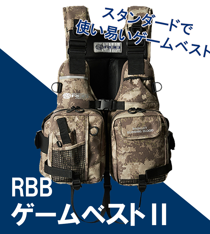 RBB 8897 ゲームベストⅡ グリーンカモ 楽天市場】リバレイ 8897 RBB ゲームベストII グリーンカモ