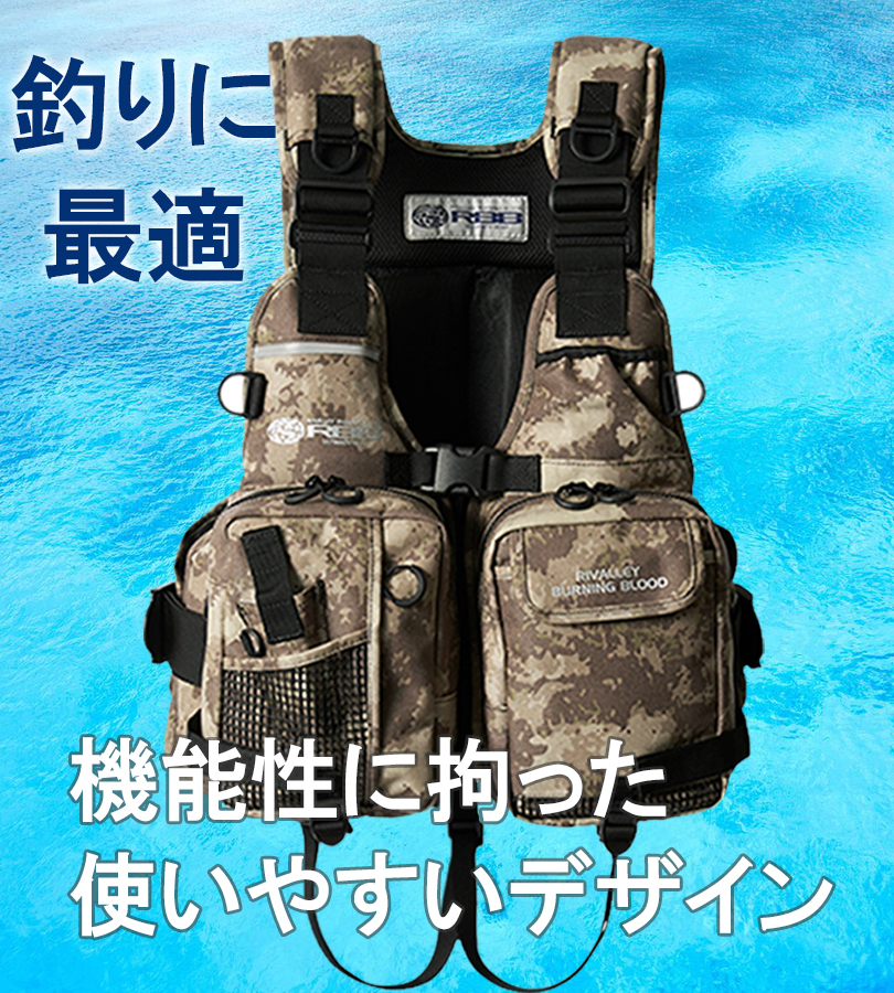 フィッシングベスト RBB ゲームベストII 8897 サンドカモ 釣り