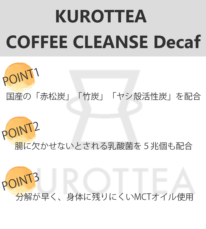 超格安一点 チャコールコーヒーラテ クロッティーコーヒークレンズ 100g 単品 カフェラテ ホット アイス 低カロリー 置き換え ダイエット KUROTTEA  COFFEE CLEANSE LATTE somaticaeducar.com.br