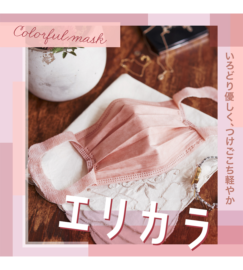 不織布マスク ハイパーブロックマスク エリカラ ローズ 小さめサイズ