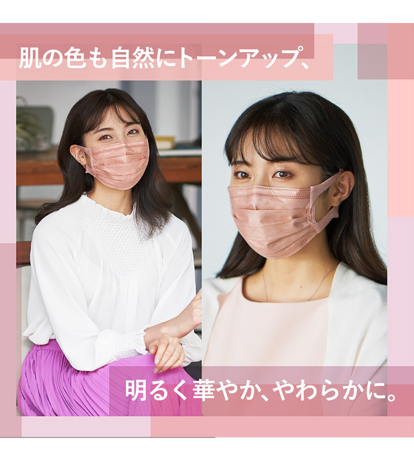 不織布マスク ハイパーブロックマスク エリカラ ローズ 小さめサイズ