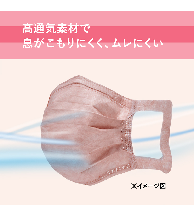 不織布マスク ハイパーブロックマスク エリカラ ローズ 小さめサイズ
