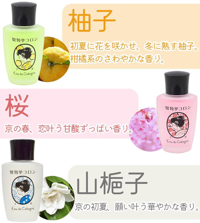 舞妓夢コロン 20ml×5種セット 金木犀 山梔子 桜 紫式部 柚子 夢コロン