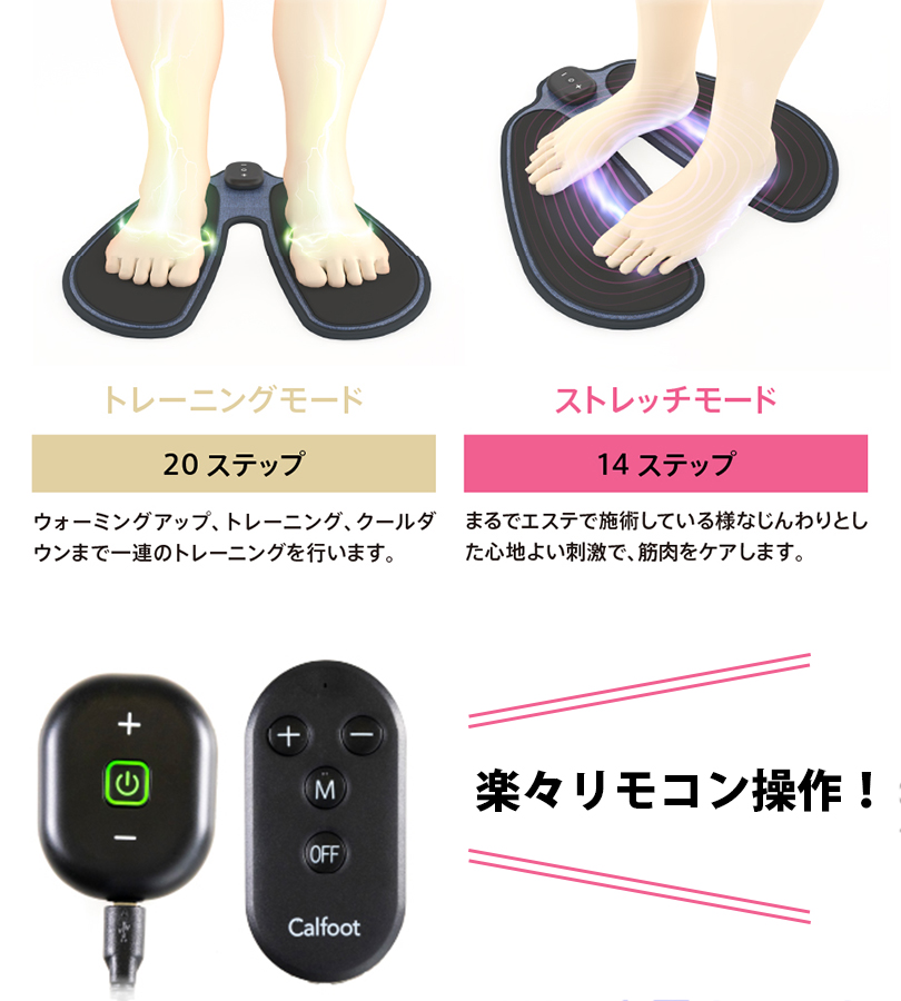 カルフット Calfoot EMS インディゴブルー サクラ ダイエット器具 足