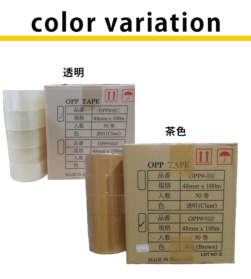 粘着テープ 10巻セット 強力 透明 茶色 OPPテープ 梱包用 発送