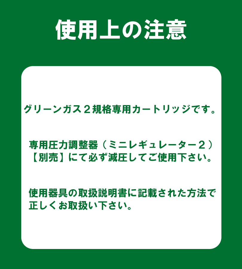サンプロジェクト エアガン ガス グリーンガス2 15g×10本入 専用ガス