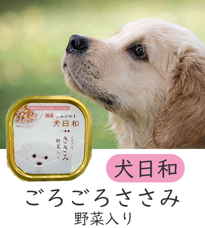 最大69％オフ！ 犬日和 やわらかビーフチーズ入り 100ｇ×96個セット www.annagiffordfotografia.com.br