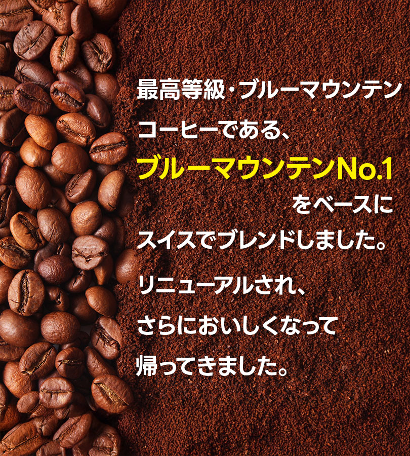 インスタントコーヒー ハヤマ ブルーマウンテン No.1ブレンド 100g×4個