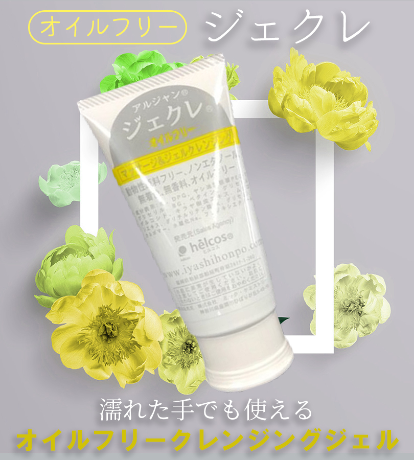 クレンジングジェル まつげエクステ オイルフリー Ajnジェクレ 300g