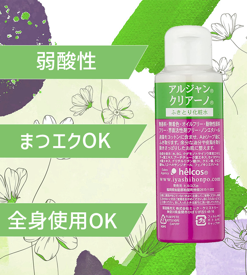 ヒルコス 拭き取り化粧水クリアーノ1000mL 18本マツエクプライマー介護用品 Amazon | ヒルコス クリアーナスキン 拭き取り化粧水 まつげ