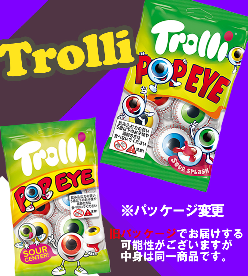 四児mama専用トローリ　ポップアイ（目玉グミ）×29袋 四児mama専用トローリ ポップアイ（目玉グミ）×29袋 楽天市場