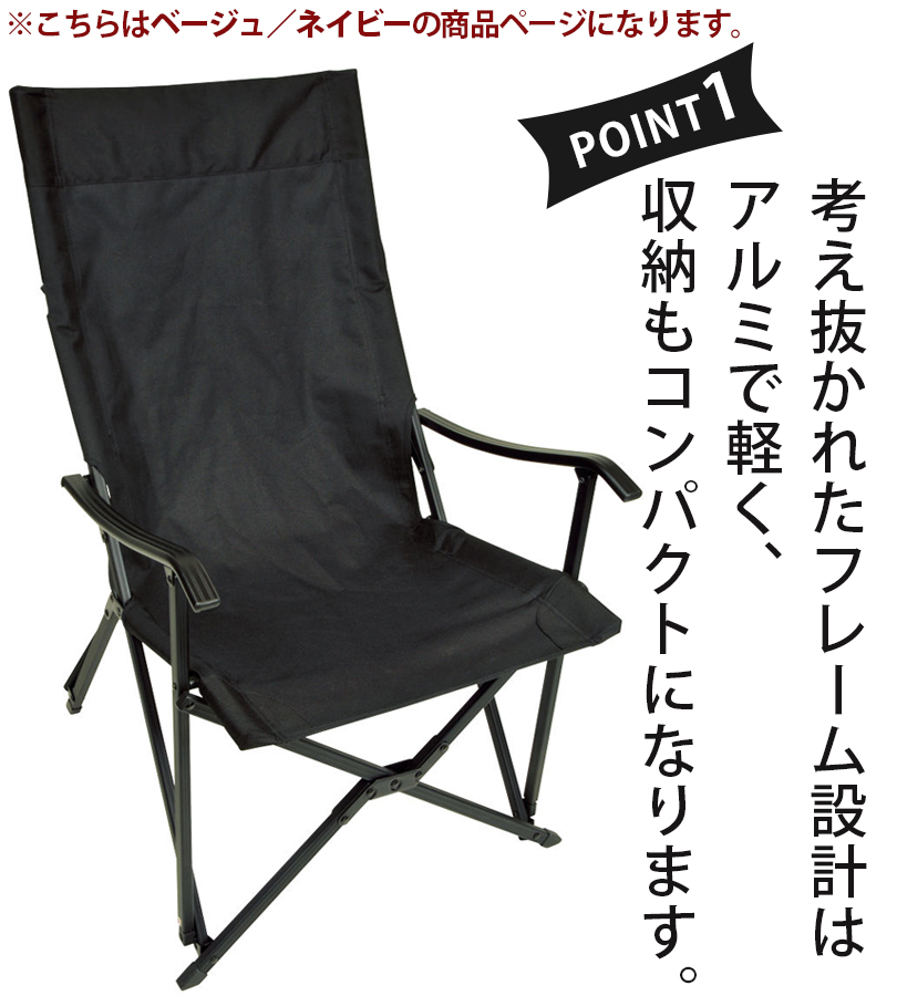 アディロンダック キャンパーズチェア ベージュ/ネイビー