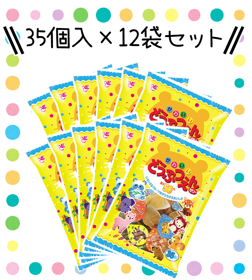 あきちゃん　お菓子ゼリー詰合せ ゼリー 詰め合わせ エースベーカリー どうぶつえんゼリー 35粒入り×12