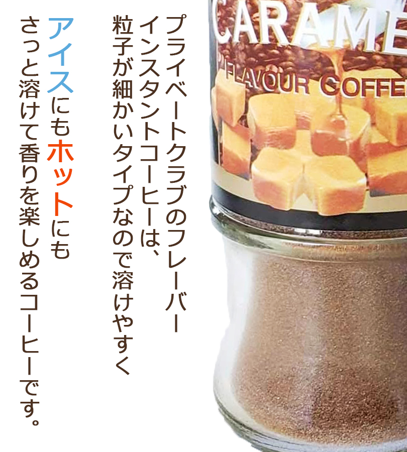 インスタントコーヒー 3種セット ヘーゼルナッツ フレンチバニラ