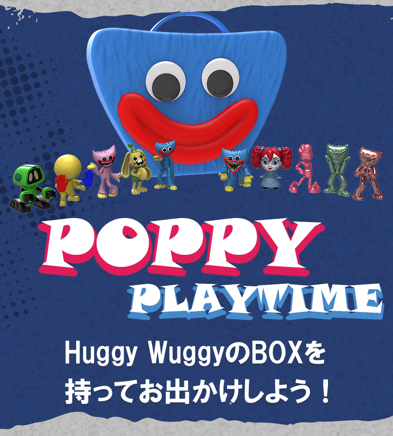 ハギ―ワギー グッズ フィギュア ポピープレイタイム ミニフィギュアBOX 10体入 ホラーゲーム 人形 可愛い 男の子 女の子 子供 POPPY  PLAYTIME HUGGY WUGGY