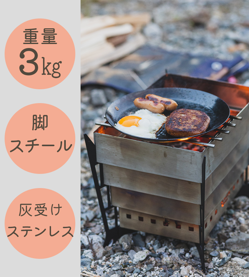 焚き火台 komorebi コモレビ キャンプ アウトドア 焼肉 バーベキュー 焚き火台 コンパクト 折りたたみ式 KOMOREBI コモレビ こもれび