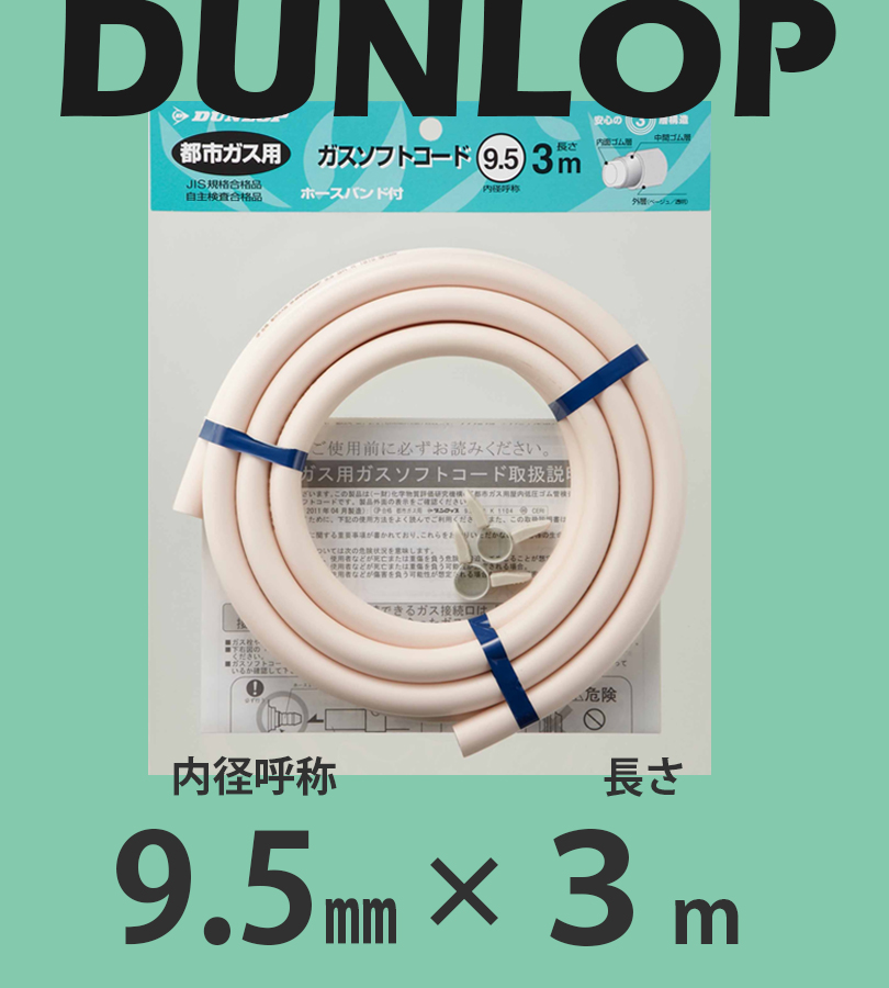 たーさん専用ホース付き3m RinnaiSRC-362E 12A13A用都市ガス たーさん