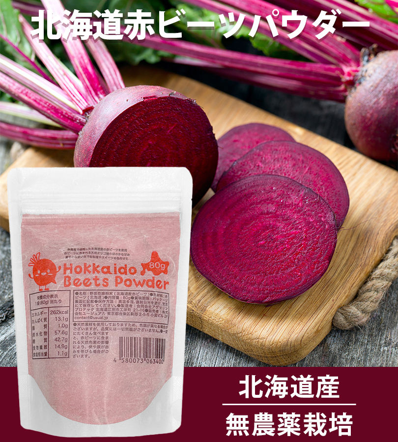 【無農薬ビーツ】14kg 無農薬ビーツ】14kg