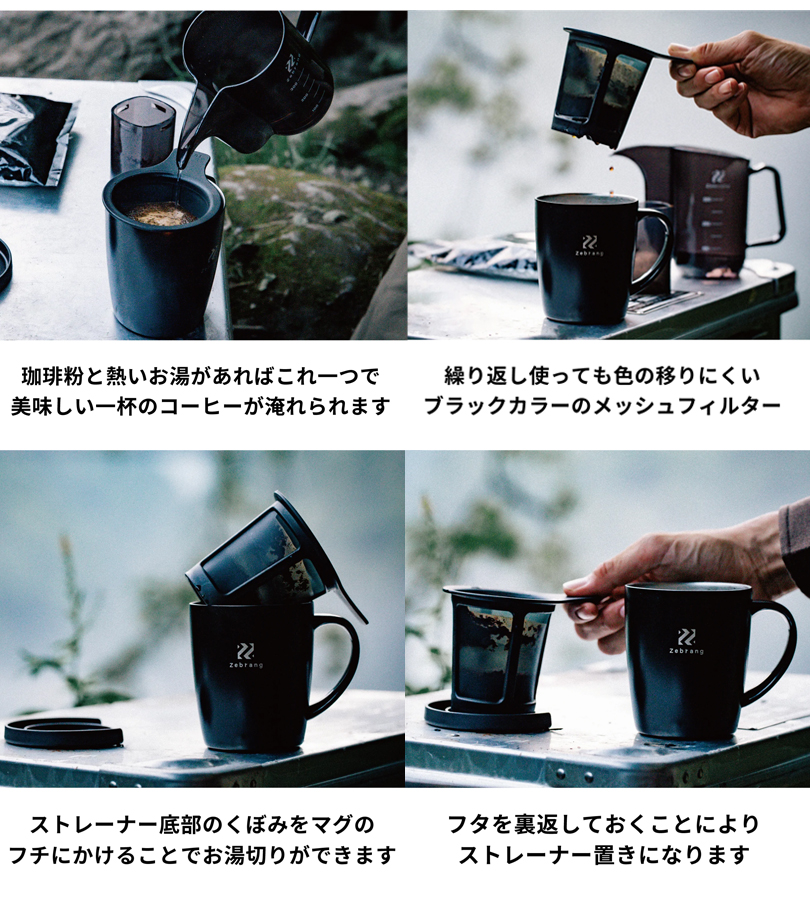 マグカップ 保温 蓋付き フタ付き Zebrang ゼブラン 真空二重 マグ